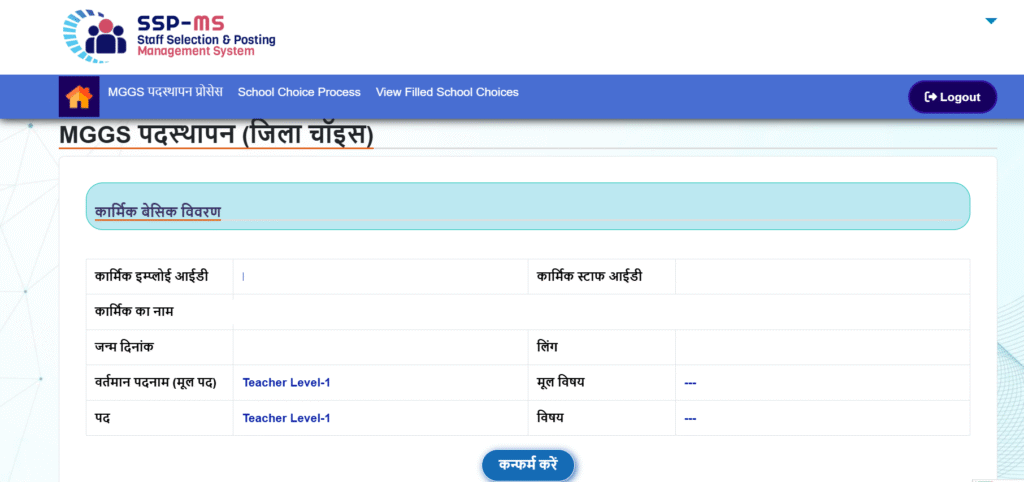 mggs posting mggs rajasthan mahatma gandhi school rajasthan english medium school rajasthan