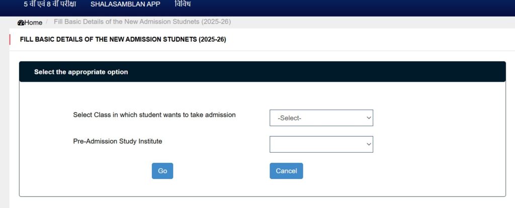 Shala darpan new admission new enrolment shala darpan