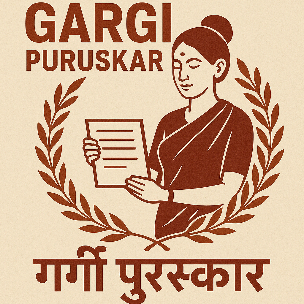 गार्गी पुरूस्कार से सम्बन्धित सम्पूर्ण जानकारी(Gargi Puraskar Scholarship Scheme)