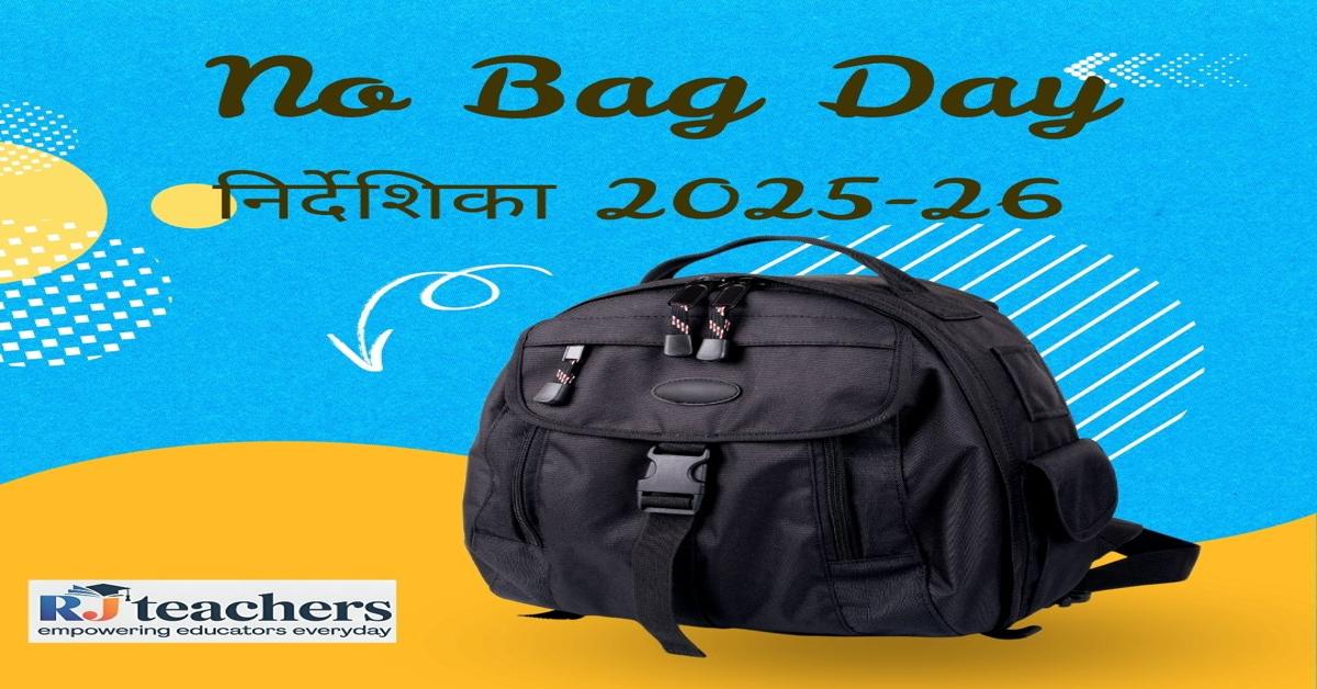 No Bag Day Activity नो बैग डे गतिविधि के लिए सत्र 2025-26 हेतु निर्देशिका जारी