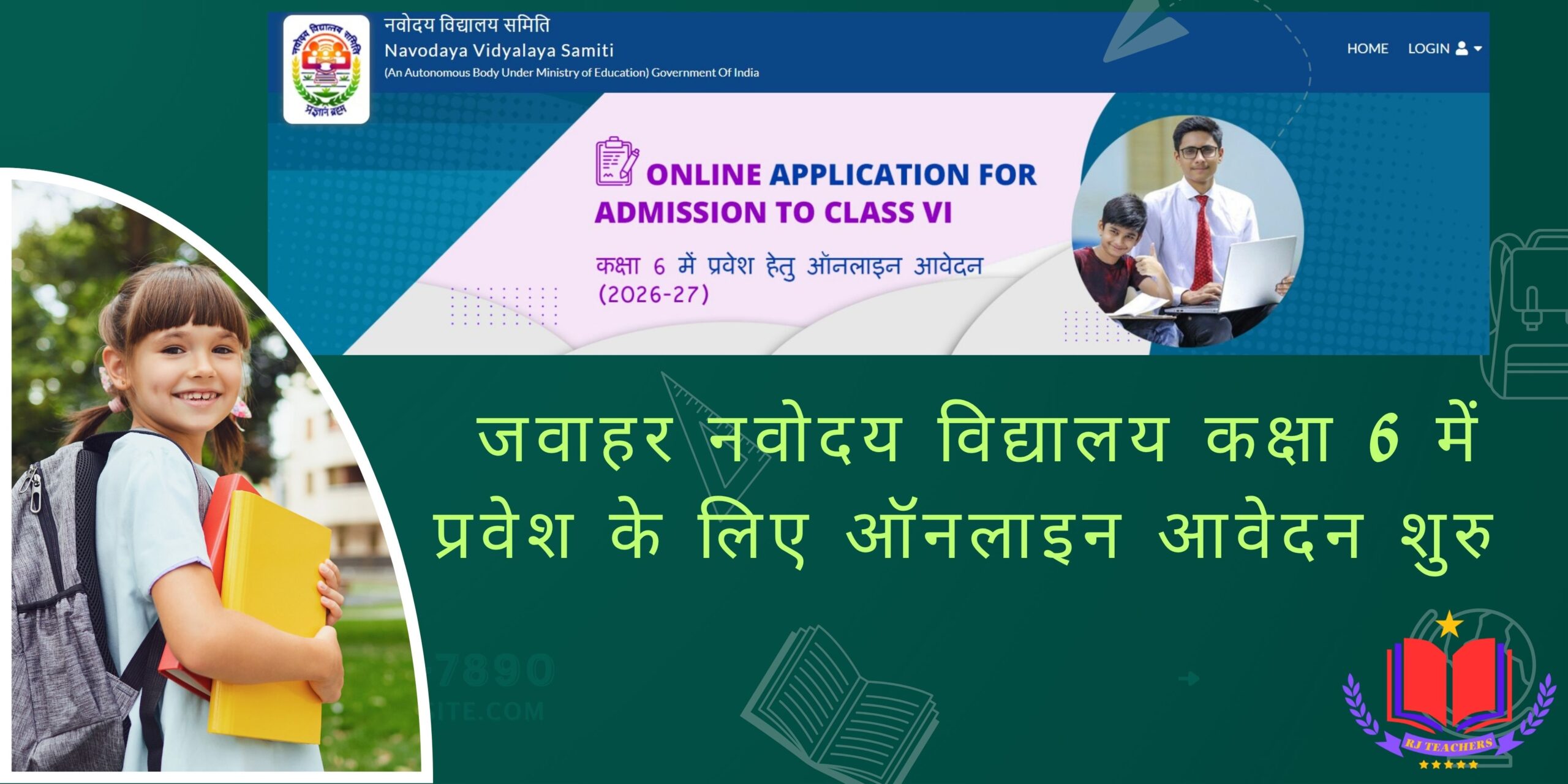 NVS Class 6 NVS Exam Navodaya Vidyalya