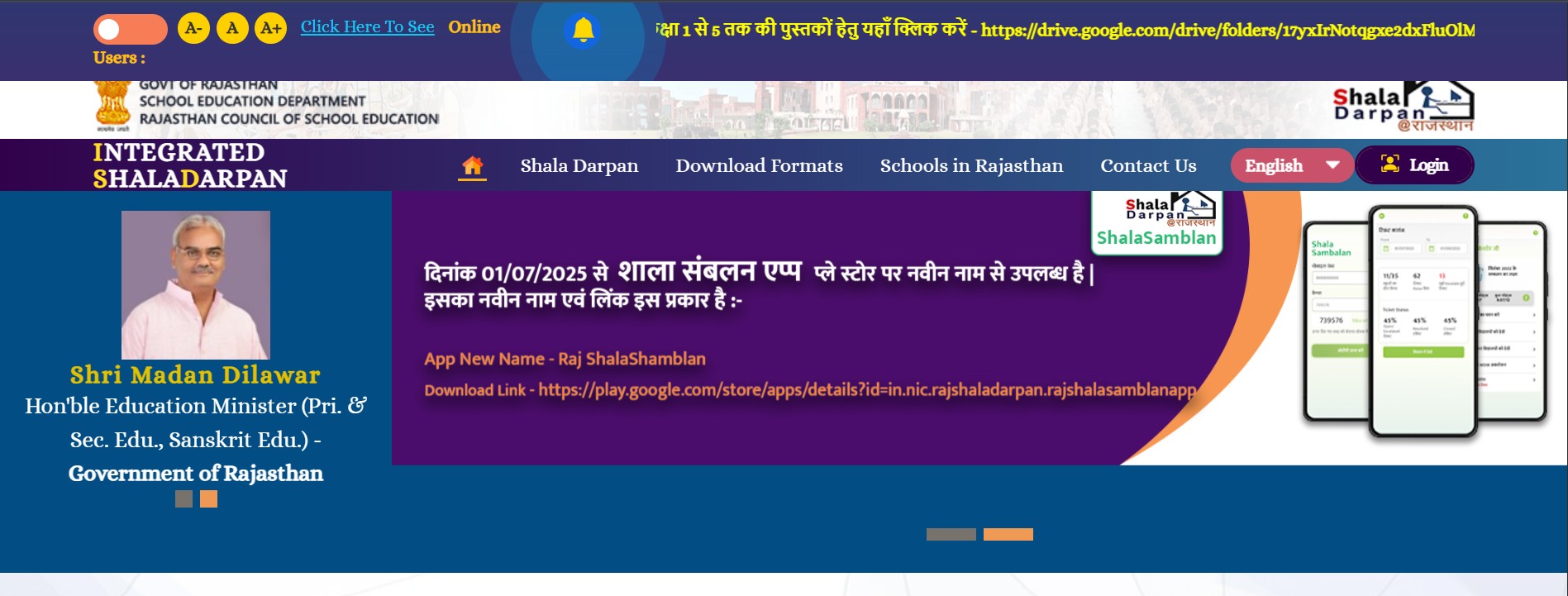 shala darpan shala darpan rajasthan raj shala