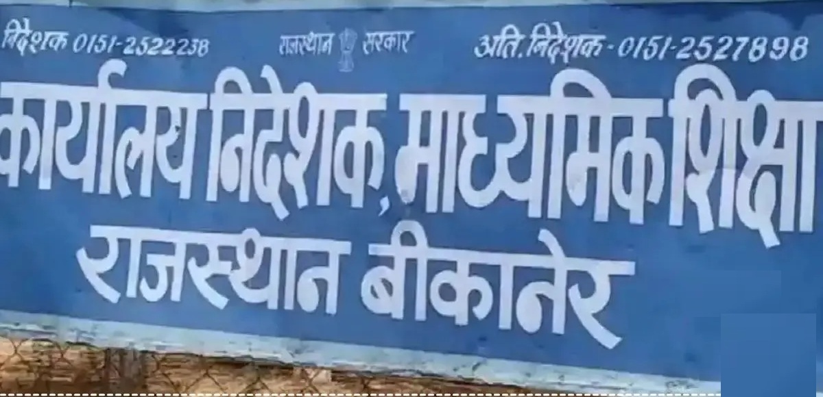 राज्य में 31 अपर प्राइमरी स्कूल सीनियर सेकेंडरी में बदले गये |